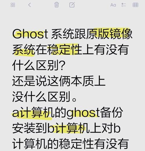 一键Ghost制作镜像带驱动（轻松解决系统安装问题，提高效率）