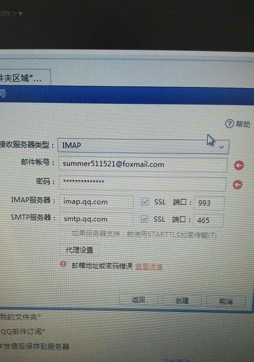 手机QQ邮箱无法打开的原因（探究手机QQ邮箱打不开的问题及解决方法）