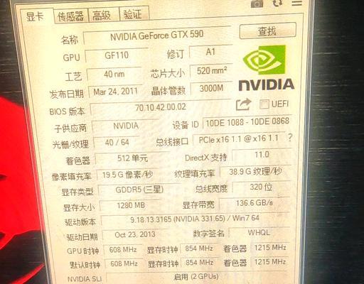 GTX950处理器的性能和特点分析（一款强大的处理器，适用于多种应用领域）
