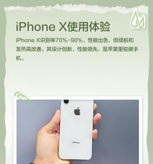 苹果X首发（一部性的智能手机引发全球热议）
