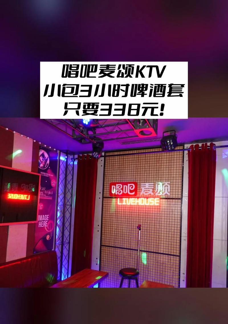 加盟唱吧麦颂的优势与挑战（探索音乐娱乐市场中的商机与风险）