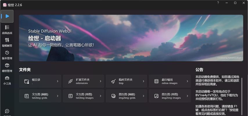 电脑小白如何轻松重装系统（重装系统教程，让电脑恢复新生）