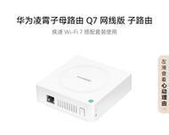 华为子母路由器（华为子母路由器的性能、稳定性、安全性和用户体验一网打尽）