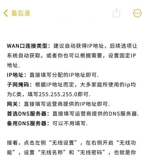 如何更改路由器登录密码（简单步骤帮助您成功修改路由器登录密码）
