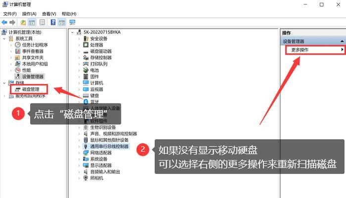移动硬盘读取问题的解决方法（如何应对无法读取移动硬盘的情况）