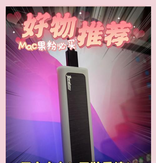 Mac电脑安装双系统教程（使用U盘轻松安装双系统，让你的Mac更加多元化）