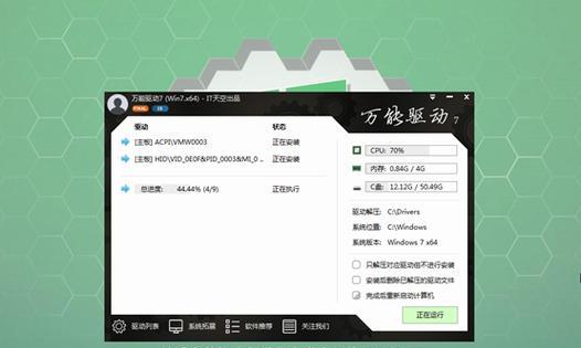 一步步重装u深度系统，让电脑焕然一新（教你如何用u深度系统重装电脑，轻松解决各种问题）