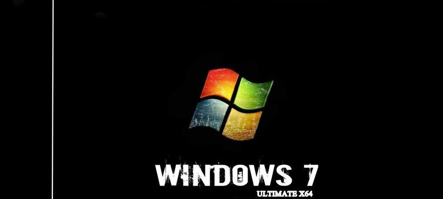 Win7精简优化教程