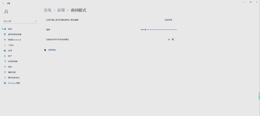 如何通过电脑调节屏幕亮度降低眼睛疲劳（简单有效的方法让你的电脑屏幕亮度合适）