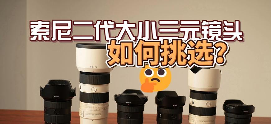 探索索尼小三元的卓越表现（一部能满足你所有期待的旗舰手机）
