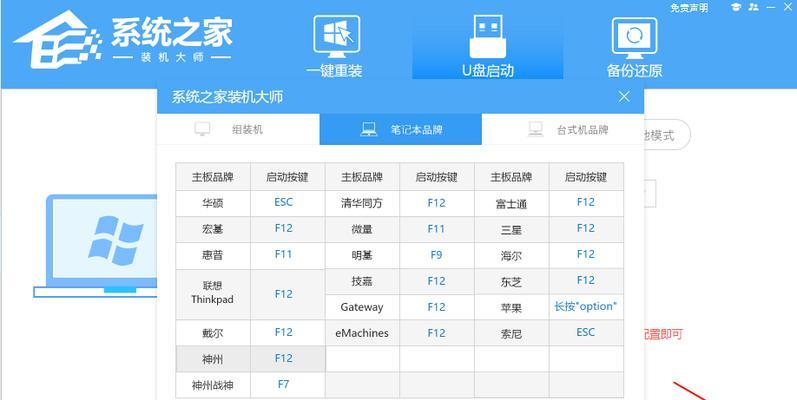 联想U盘装Win10系统教程（简单易懂的安装指南，带你轻松装机）