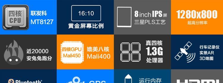 MT8127（探索MT8127处理器的性能和应用领域）