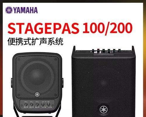 雅马哈蓝牙音箱的音质表现如何？（探究雅马哈蓝牙音箱的声音效果与用户体验）