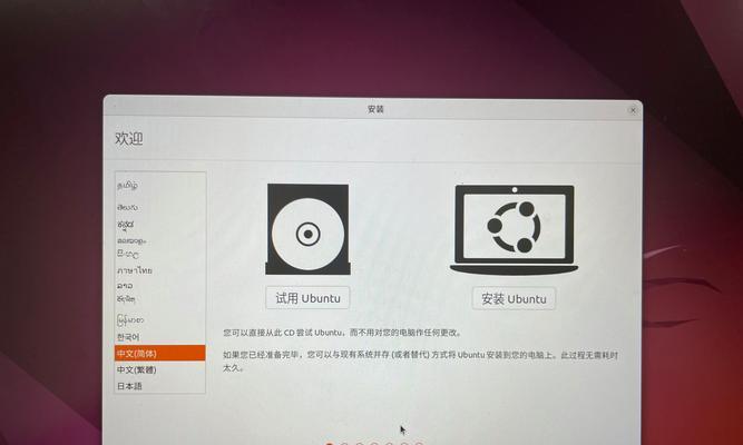 Linux系统U盘安装教程（一步步教你使用U盘安装Linux系统）