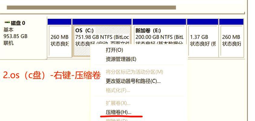 新电脑硬盘分区的方法（快速、安全、有效的硬盘分区技巧）