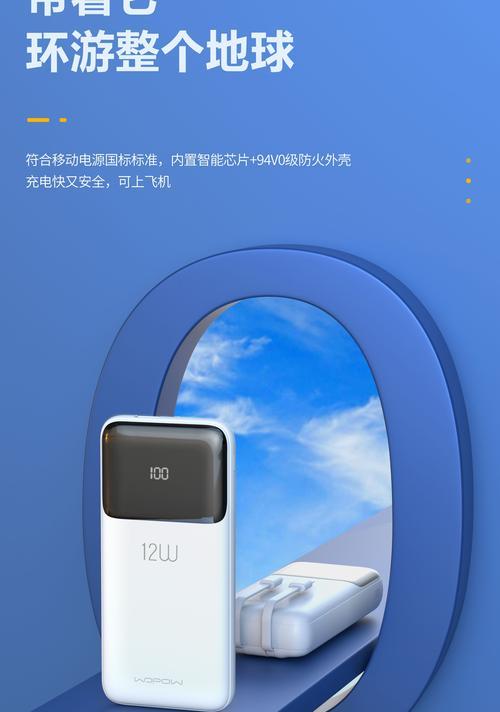 以沃品P10充电宝（轻薄高效，续航无忧）