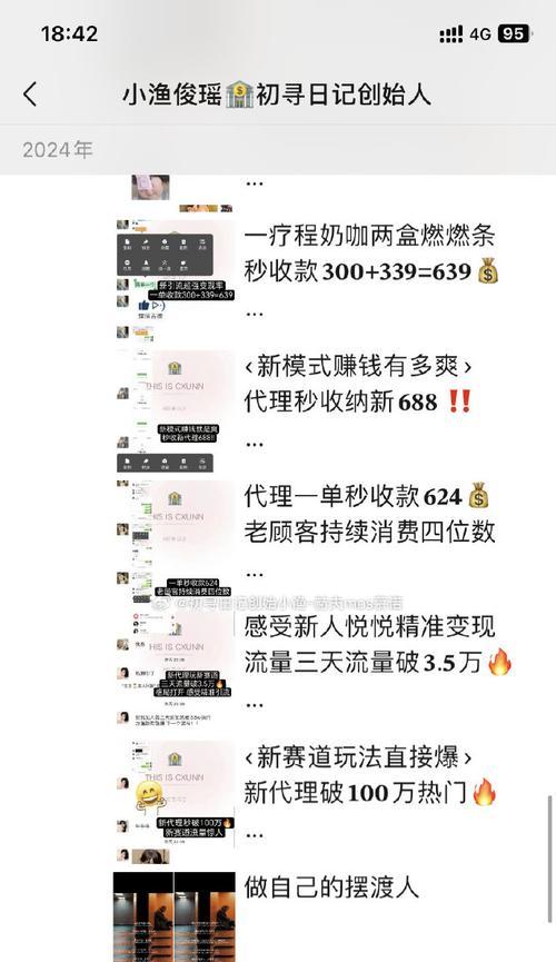 有效的微商客源引流方法（提升销售业绩的关键策略）