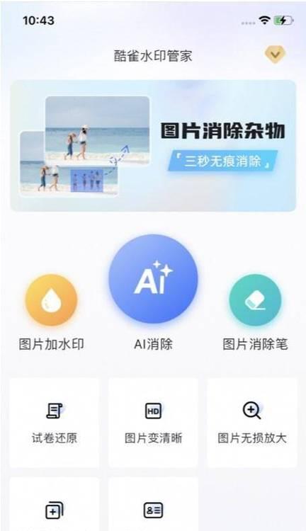 去除免费PDF水印的简便方法（通过简单操作，轻松去除PDF文件中的水印）
