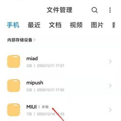 手机根目录（手机根目录的意义及寻找方法）