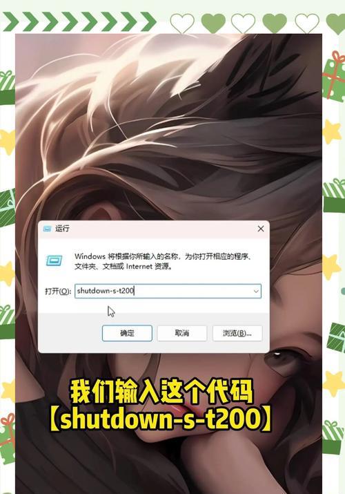 如何设置电脑每天定时关机（轻松控制电脑开关，提高生活效率）