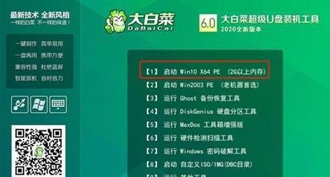 使用U盘装Win10系统教程（简明教你用U盘安装Win10系统）
