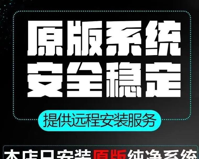 使用U盘镜像重装系统Win10（详细教程及操作步骤，轻松重装系统）