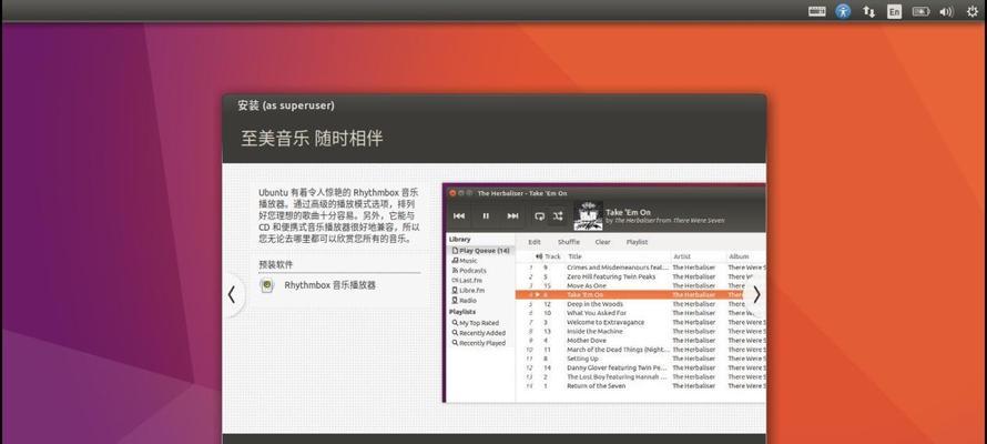 硬盘64位系统安装教程（轻松学会在硬盘上安装64位操作系统）