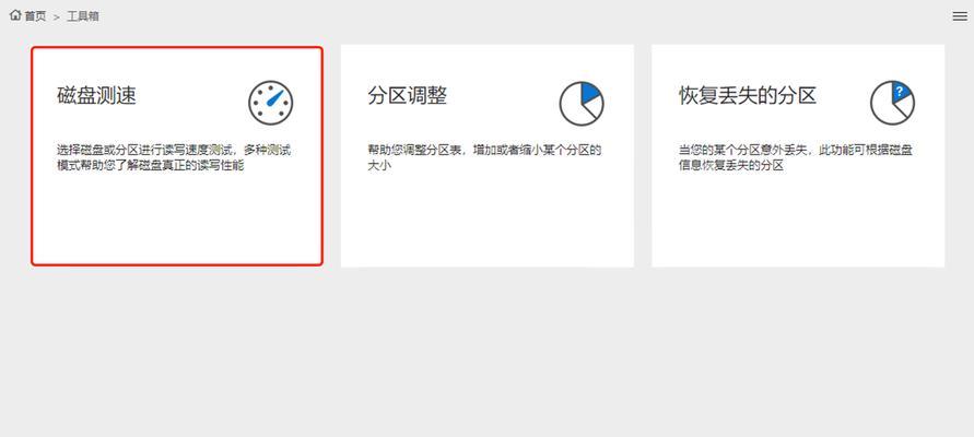 快速分区教程（掌握gdisk的关键操作，高效管理你的磁盘分区）
