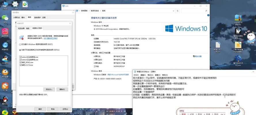 WinPE系统安装教程（使用WinPE系统创建高效的系统修复和恢复方案）