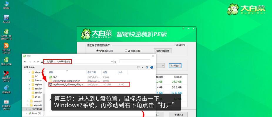 惠普电脑大白菜使用教程（轻松上手，掌握技巧）