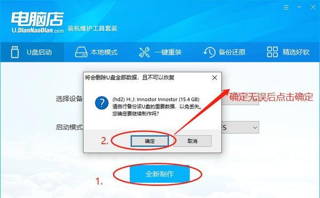 大白菜PE电脑修复系统教程（一键修复你的电脑问题，轻松搞定系统故障）