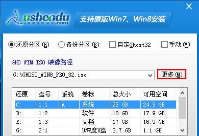 联想笔记本u深度重装系统详细教程（轻松实现笔记本电脑系统的彻底升级）