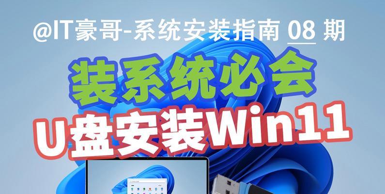 如何使用启动U盘安装操作系统（详细教程帮助你轻松完成系统安装）