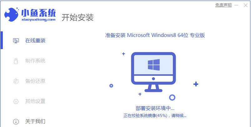 联想电脑Win8系统安装教程（详细教你如何在联想电脑上安装Windows8操作系统）