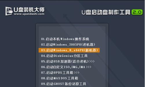 以u大师启动盘装机教程（轻松安装电脑操作系统，以u大师助你一步完成）