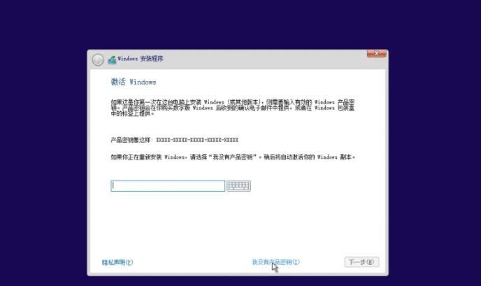 使用U盘重新安装系统教程（一步步教你如何利用U盘重新安装电脑系统）