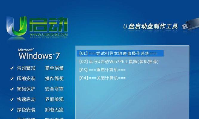 简单易行的PE安装iOS系统教程（利用PE工具实现一键安装iOS系统，轻松拥有高级功能）