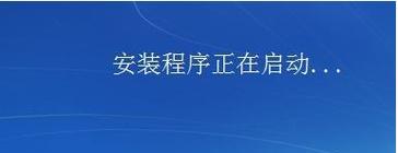 使用U盘自己装系统的操作步骤（简明易懂的教程，轻松搞定系统安装）