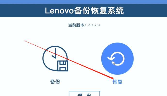 强制一键还原电脑的过程（从备份到还原，轻松恢复电脑原始状态）