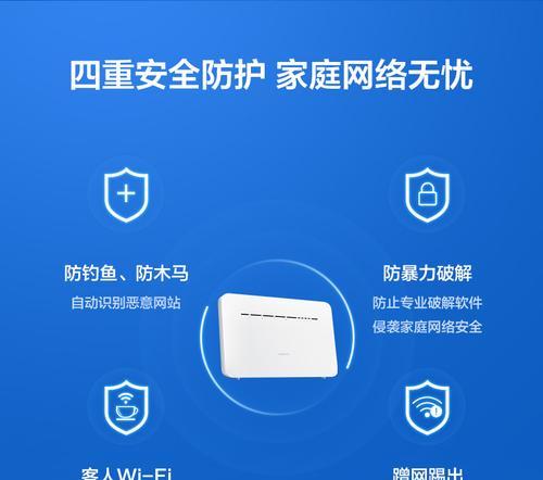 华为路由器登录密码设置及重要性解析（保护网络安全，从强密码开始）