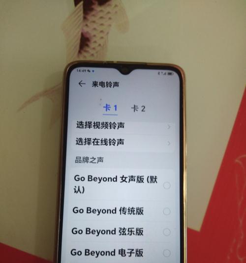 华为手机如何设置铃声（教你简单设置个性化铃声，让华为手机与众不同）