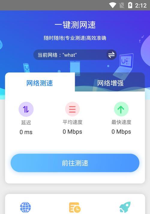 如何将安卓手机的网速提升十倍（使用这个轻松实现高速上网体验）