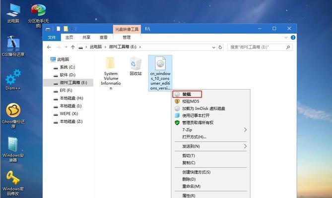 使用笔记本USB硬盘安装Win7系统教程（简单易懂的操作指南，让您轻松安装Win7系统）