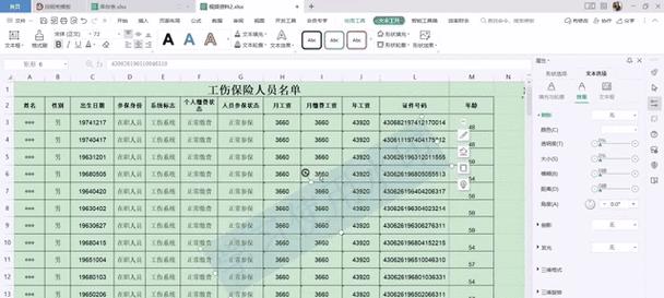 如何去掉Excel分页预览中的页码水印？（简单操作帮您轻松解决页码水印问题）