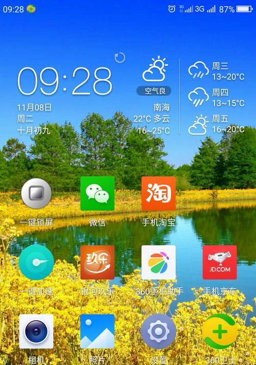 360N手机系统——给你全新的使用体验（打造智能手机的全方位优质生态环境）