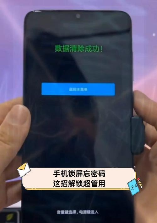 忘记了锁屏密码？解除方式大揭秘！（忘记锁屏密码？不要慌！这里有多种解除方式供您选择）