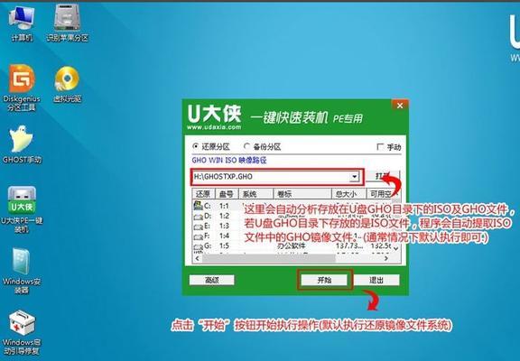 小熊系统Win10如何重装为Win7教程（详细步骤帮助你重新安装Windows7系统）