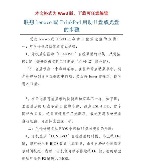 轻松装系统，U盘引导一键搞定！（U盘装系统教程，快速入门指南）