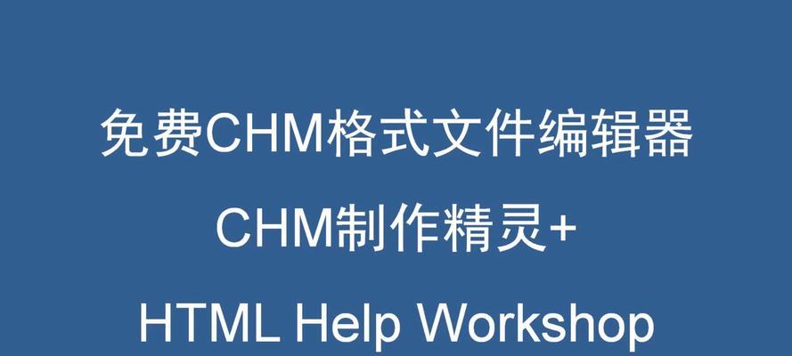 如何使用HTML文件打开编辑文章（简单学习HTML编辑器，快速上手网页编辑）
