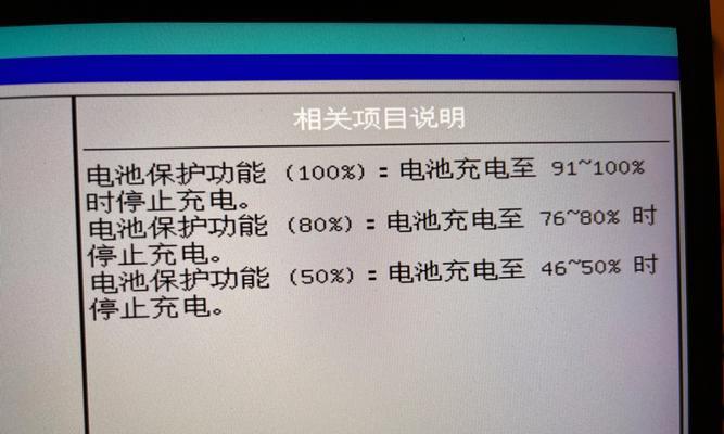 暗影精灵BIOS设置电池教程（教你如何优化暗影精灵笔记本电脑的电池使用时间）